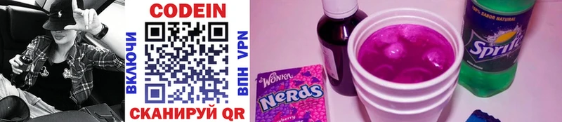 хочу наркоту Йошкар-Ола Кодеиновый сироп Lean Purple Drank