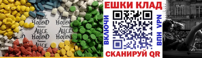 Экстази 250 мг  Йошкар-Ола 