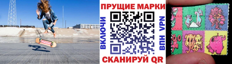 Наркотические марки 1,8мг  Йошкар-Ола 